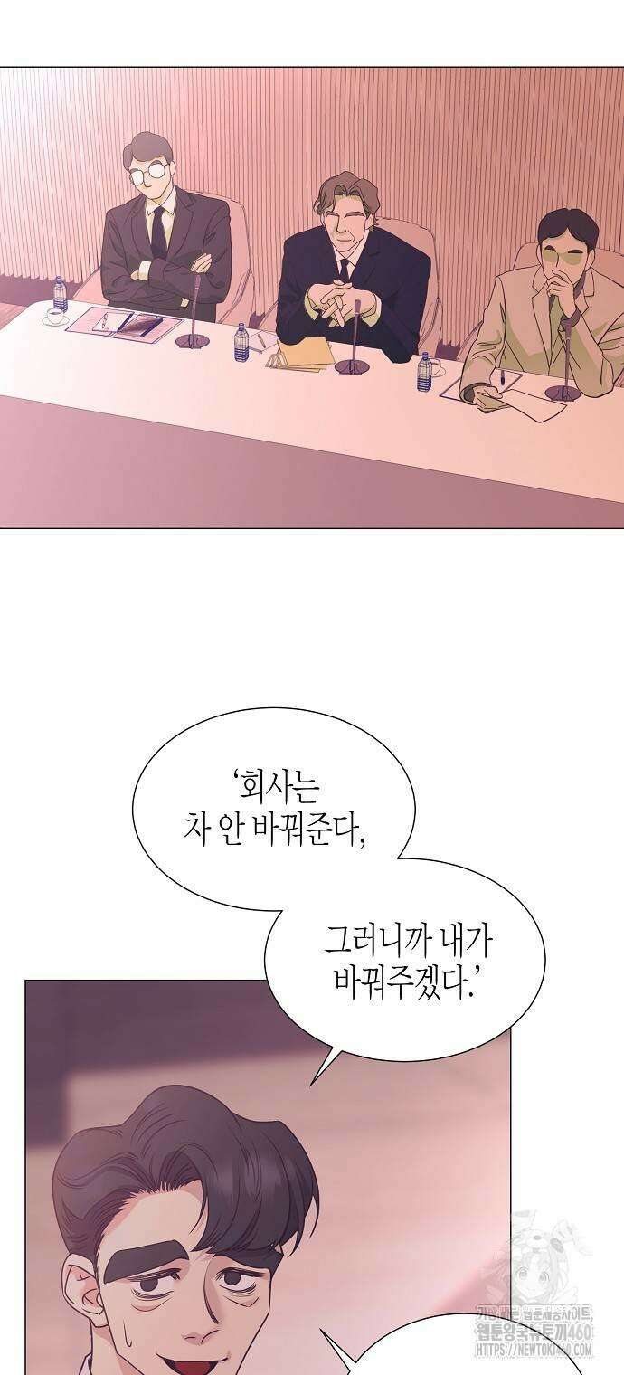 영업 천재가 되었다 46화 52