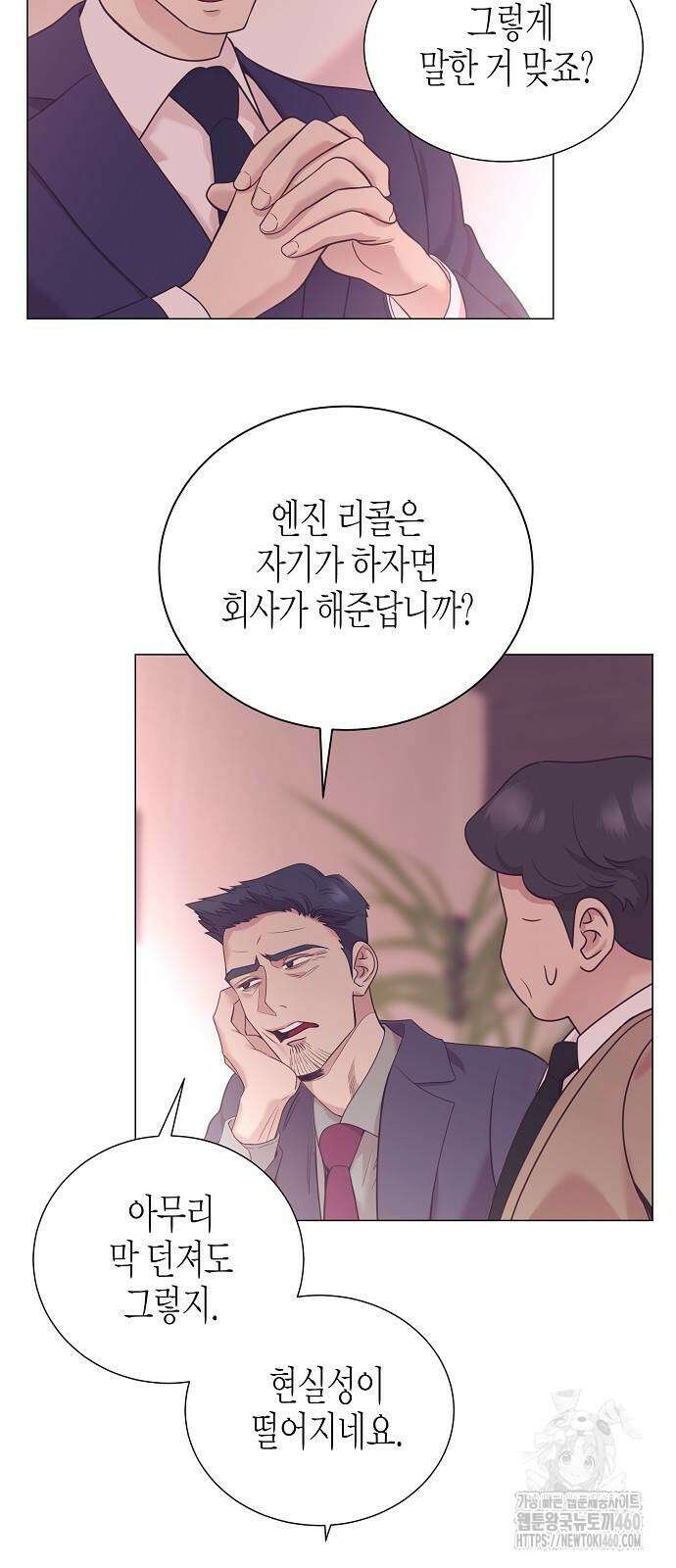 영업 천재가 되었다 46화 53