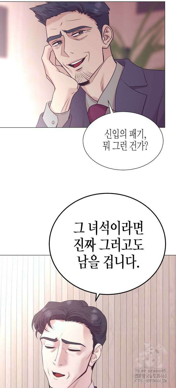 영업 천재가 되었다 46화 54