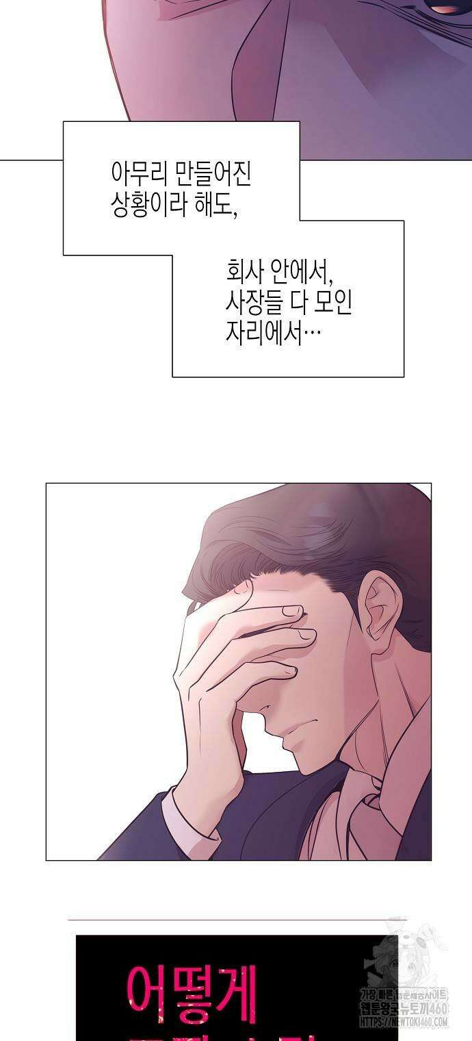 영업 천재가 되었다 46화 56