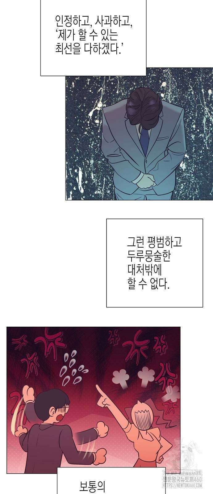 영업 천재가 되었다 46화 59