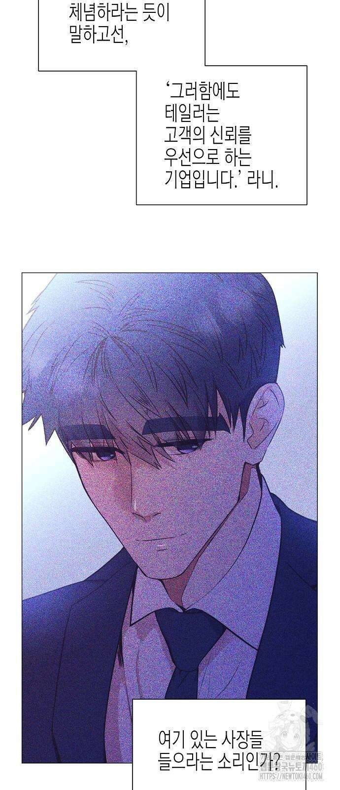 영업 천재가 되었다 46화 61