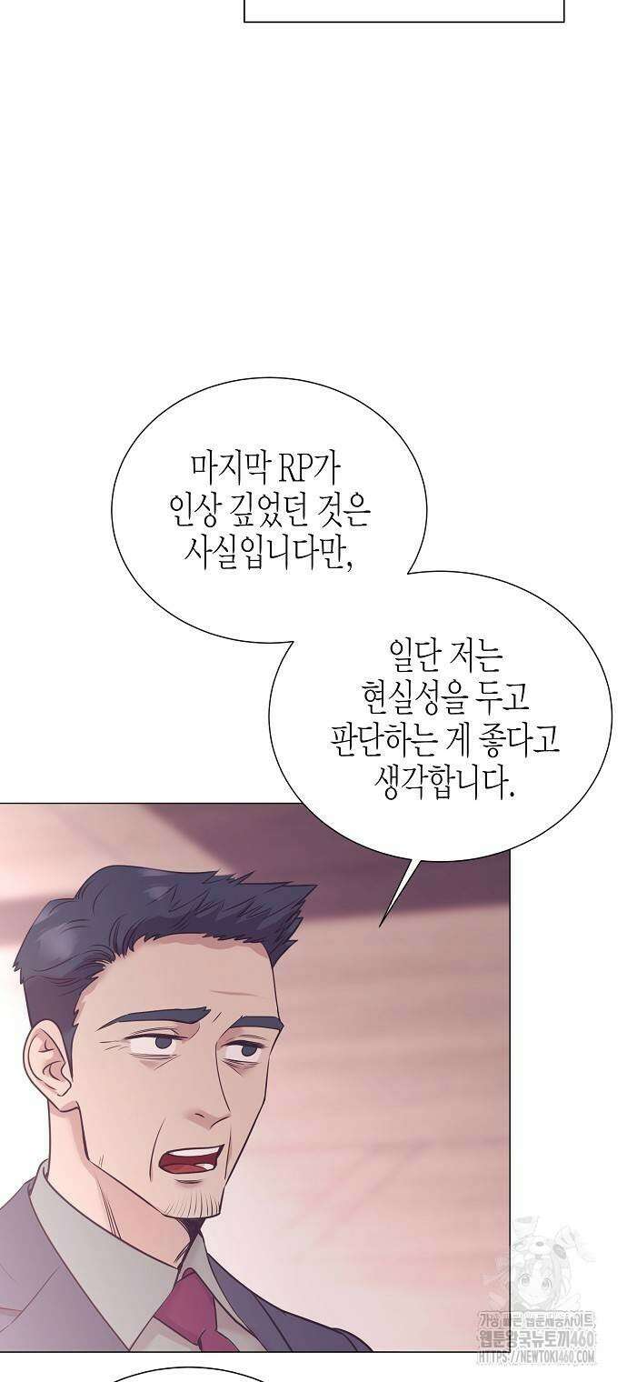 영업 천재가 되었다 46화 62