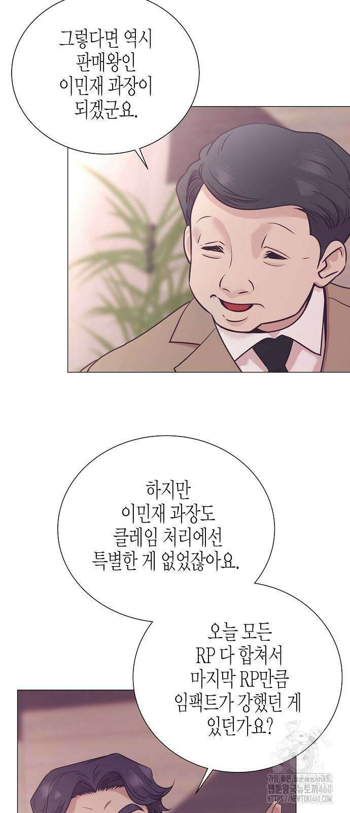 영업 천재가 되었다 46화 63