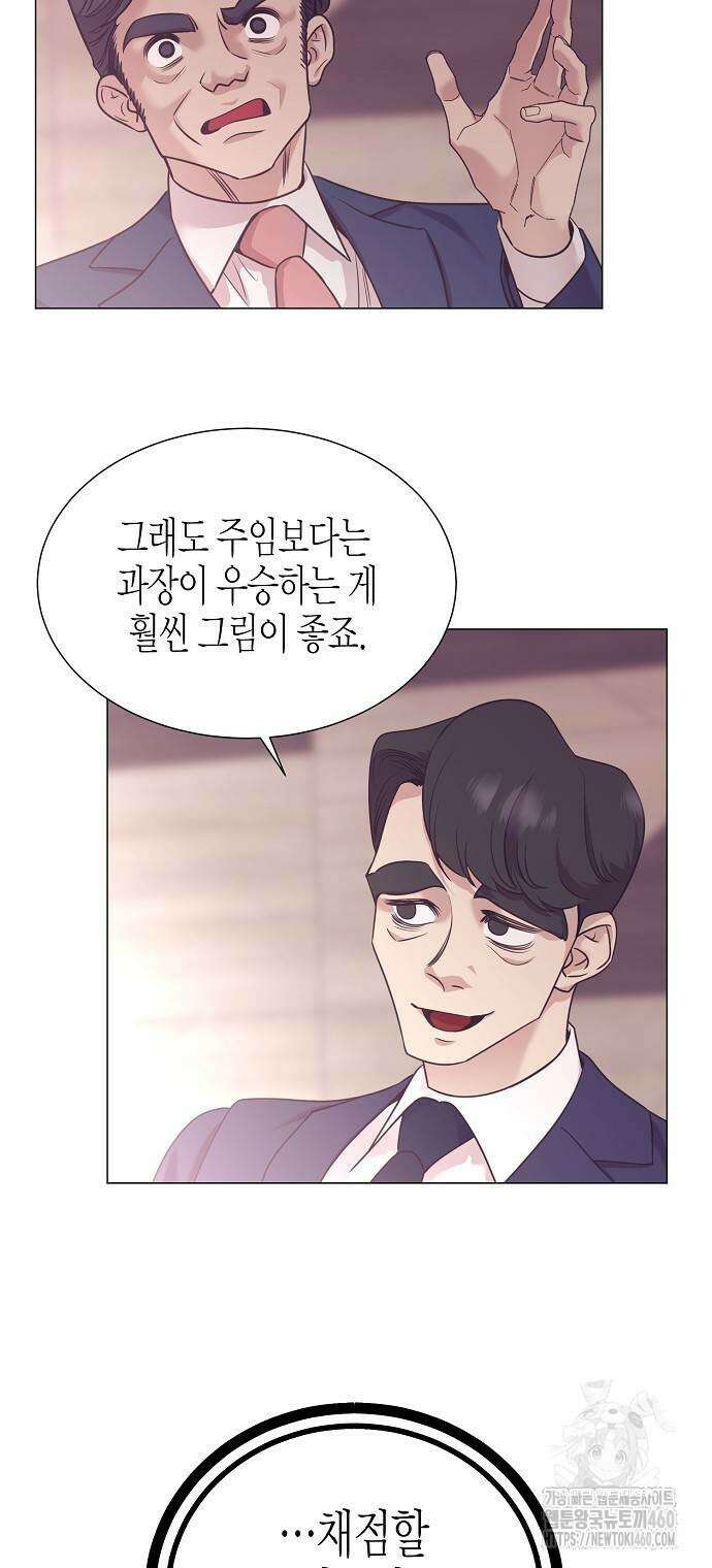 영업 천재가 되었다 46화 64