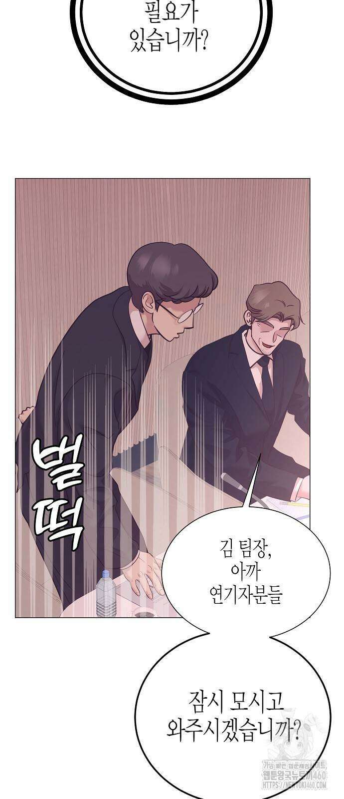 영업 천재가 되었다 46화 65