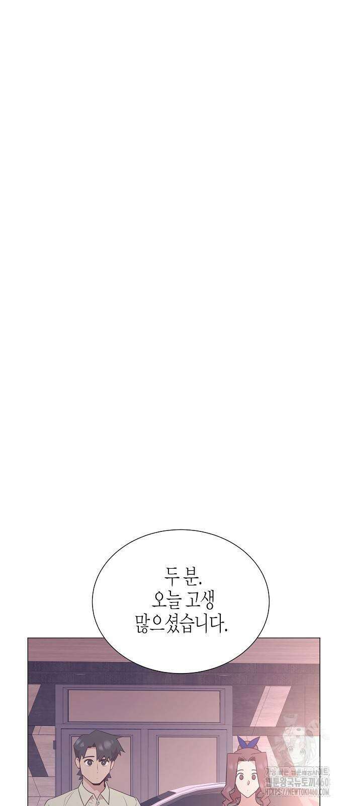 영업 천재가 되었다 46화 67