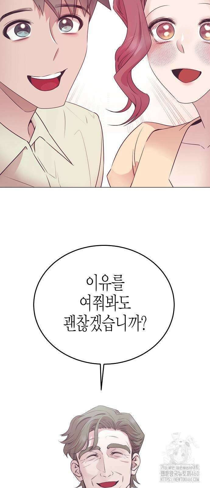 영업 천재가 되었다 46화 71