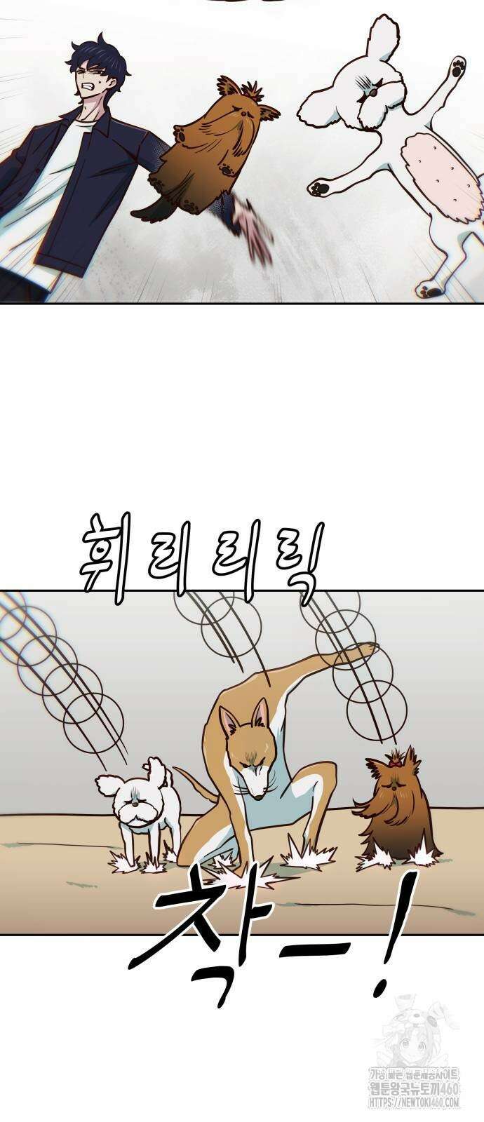 여고생이 신인데 나만 괴롭힘 34화 11