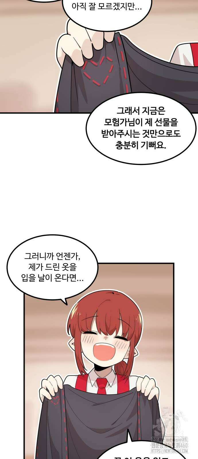 위험하지 않아요 NPC씨 7화 4