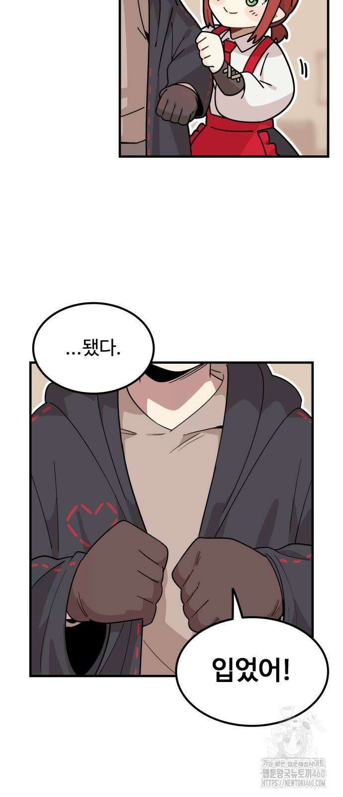 위험하지 않아요 NPC씨 7화 10