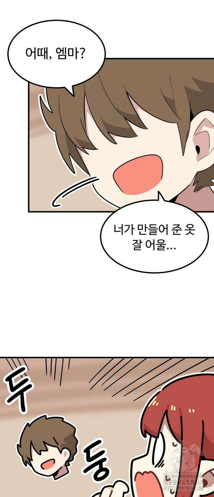 위험하지 않아요 NPC씨 7화 11