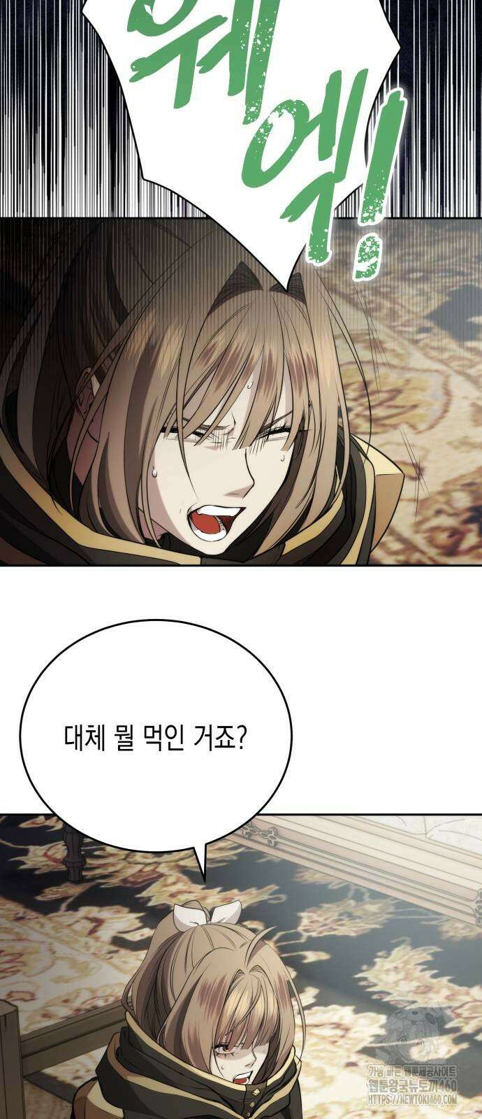 게임마스터 6화 2