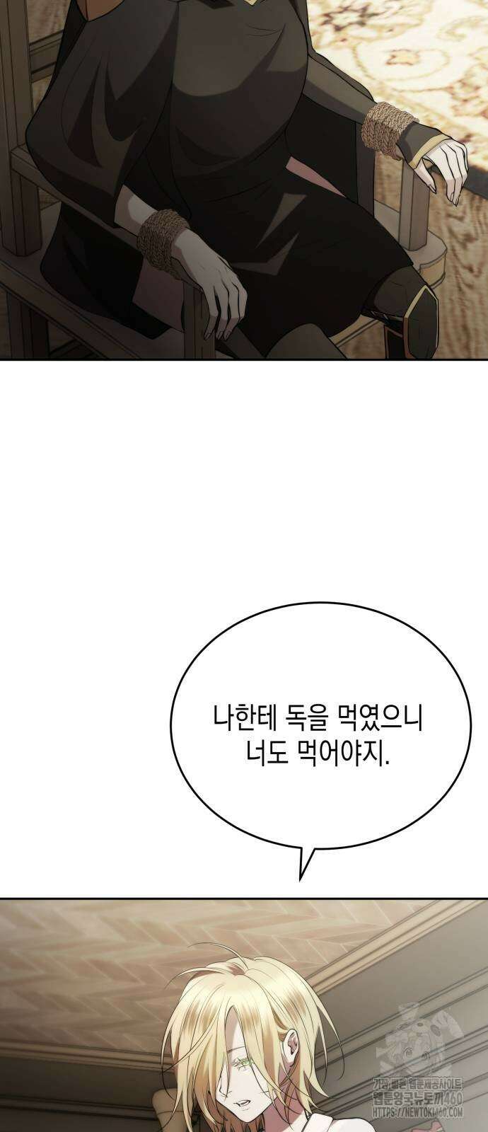 게임마스터 6화 3