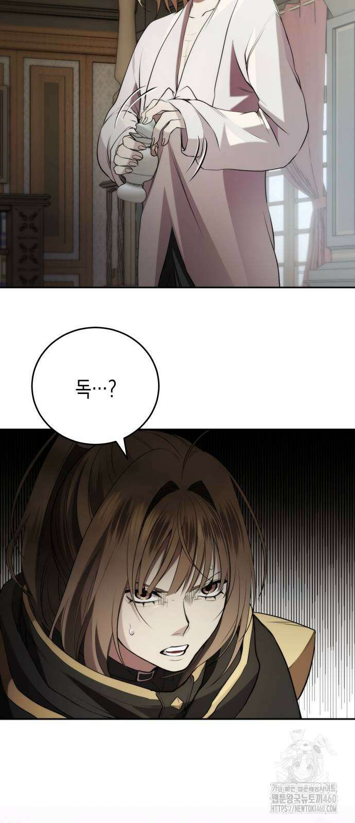 게임마스터 6화 4