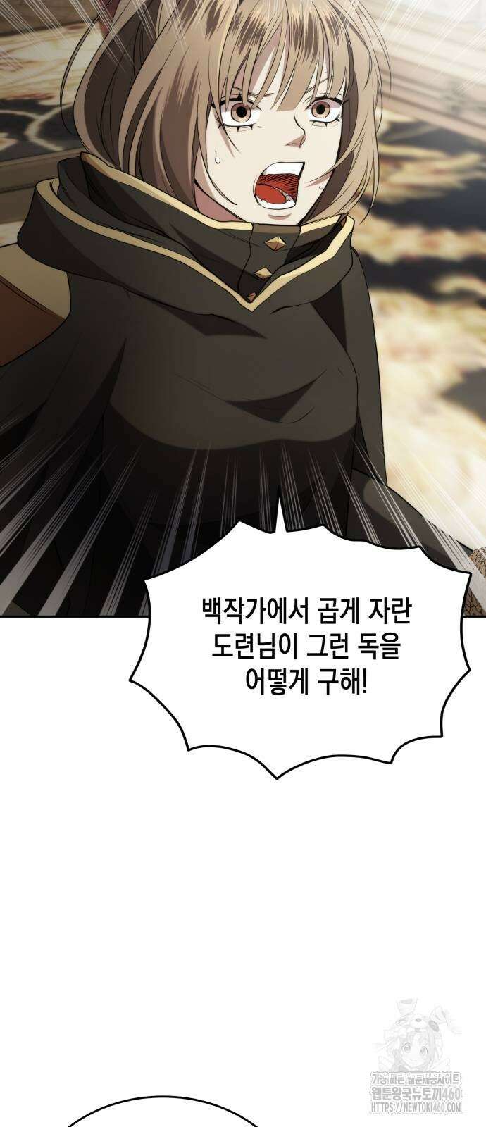 게임마스터 6화 7