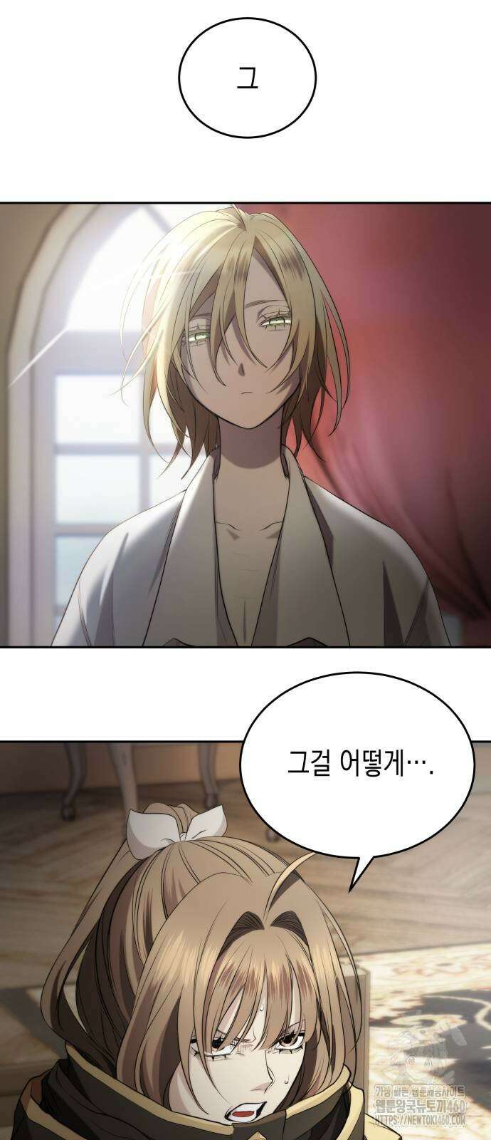 게임마스터 6화 11