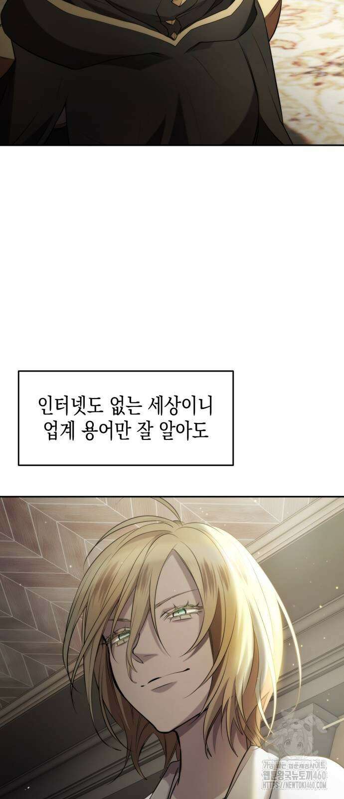 게임마스터 6화 12
