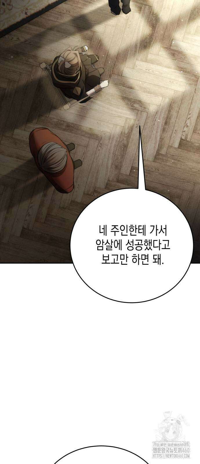 게임마스터 6화 14
