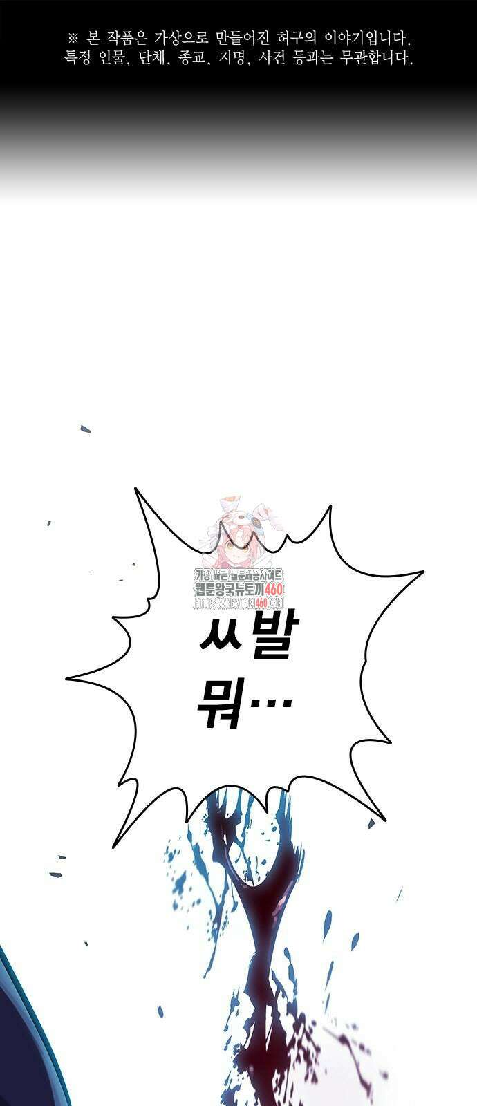 대장전 7화 1