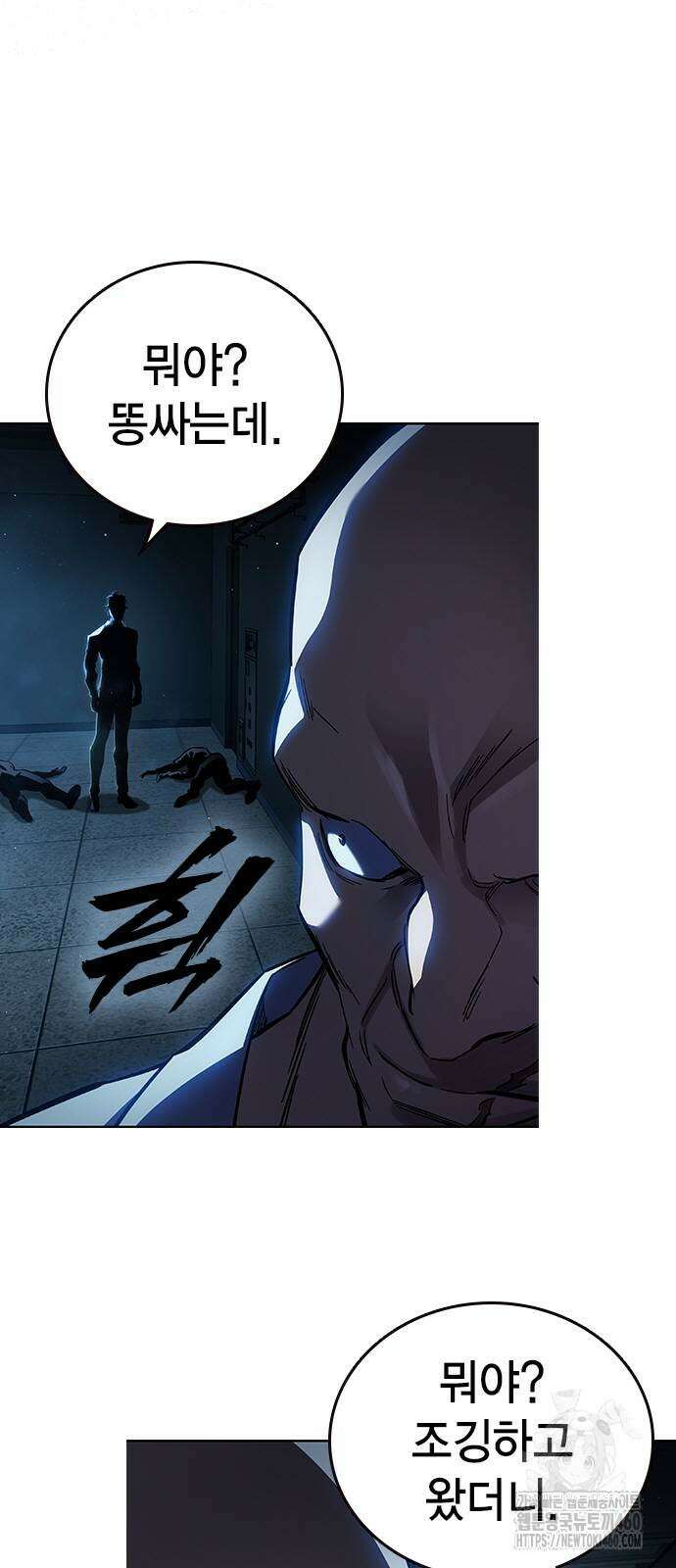 대장전 7화 6