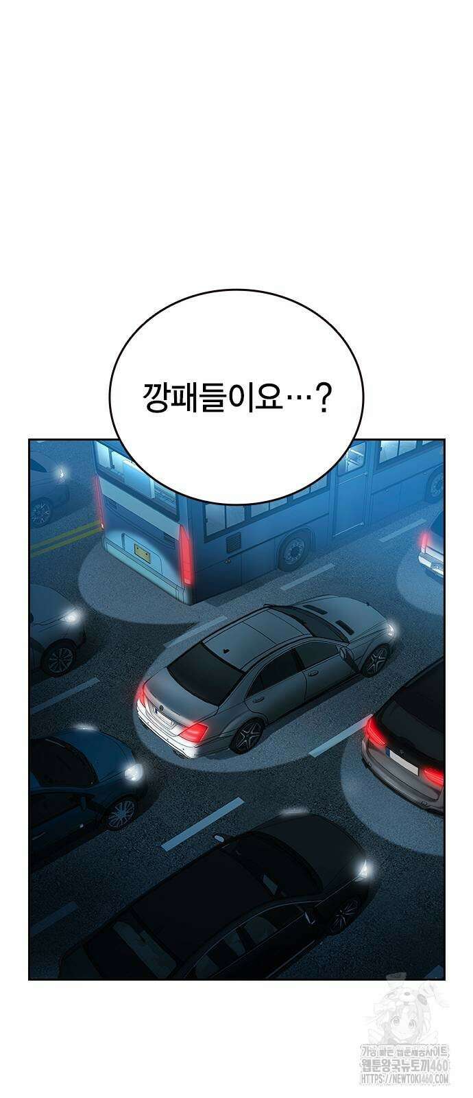 대장전 7화 14