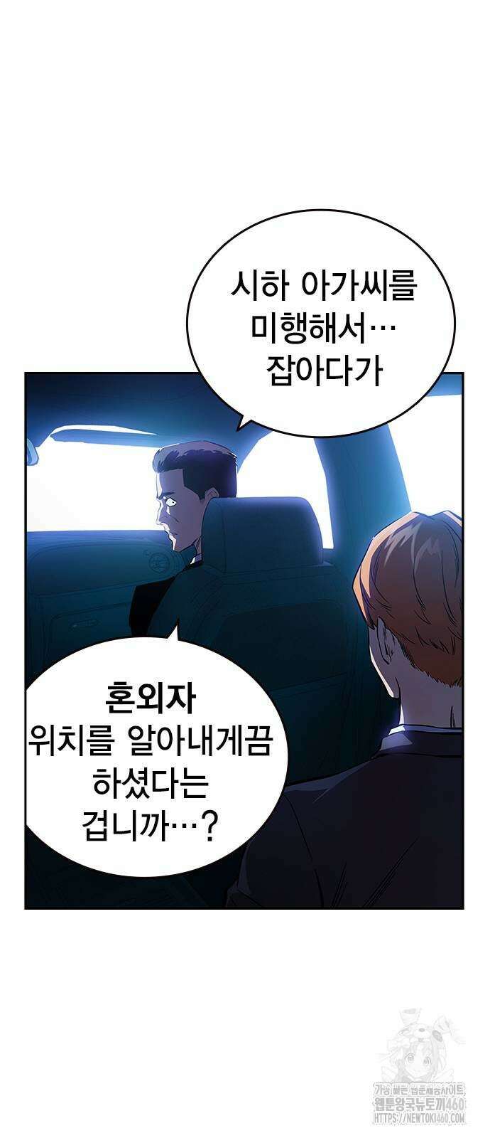대장전 7화 15