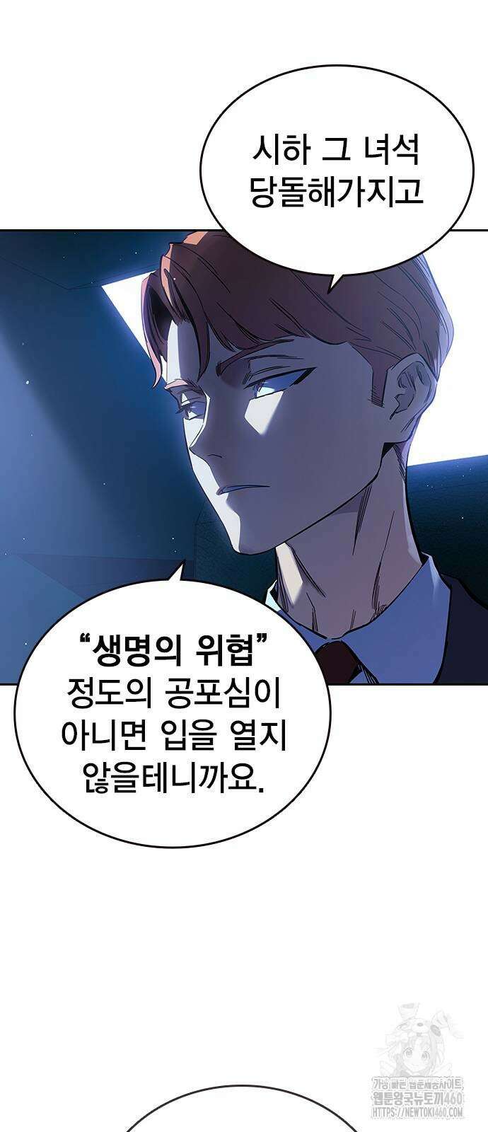 대장전 7화 16