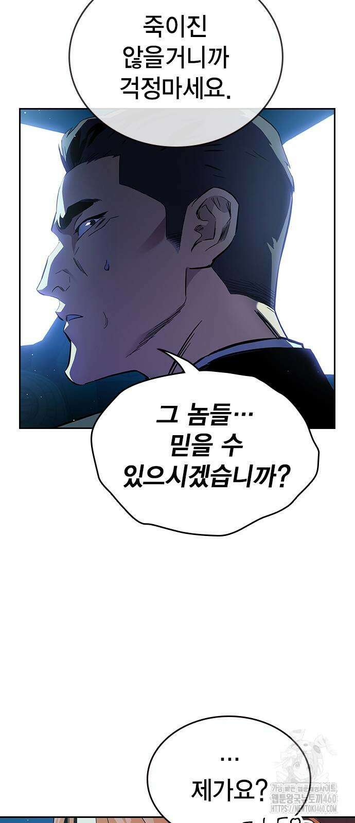 대장전 7화 17