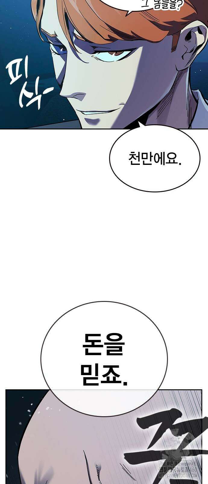 대장전 7화 18