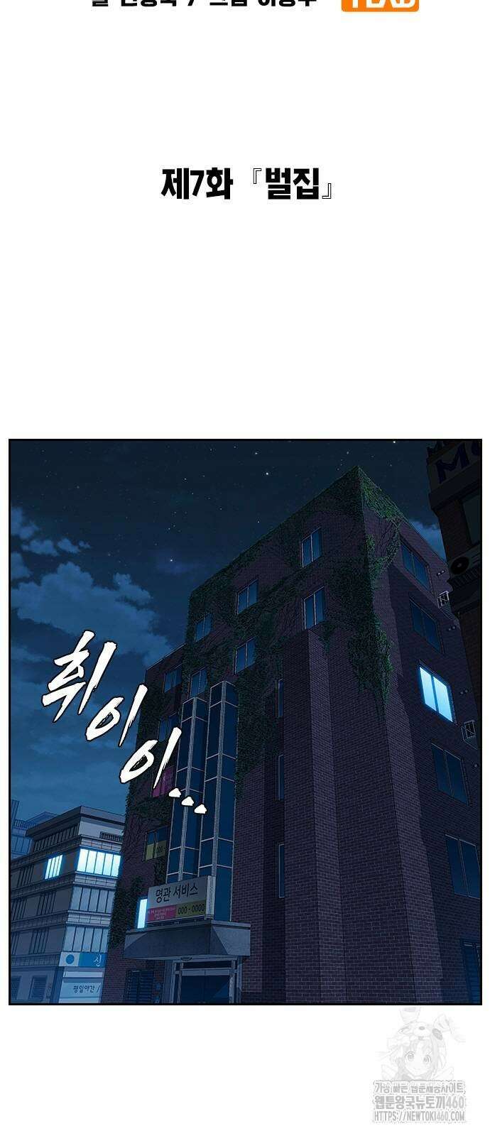 대장전 7화 25
