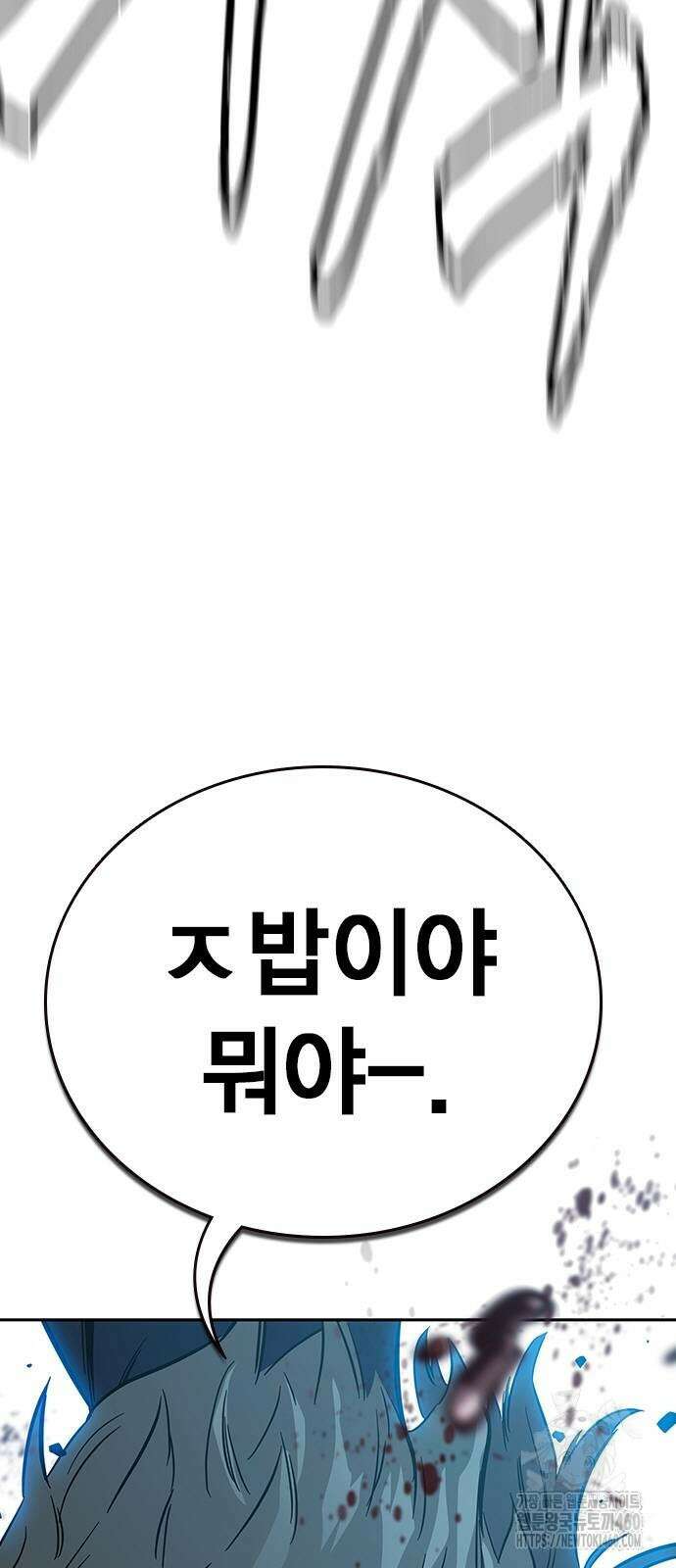 대장전 7화 32