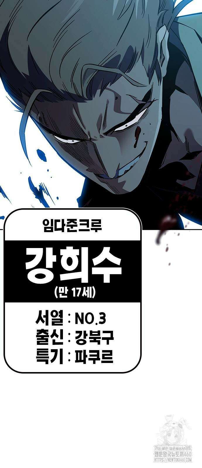 대장전 7화 33