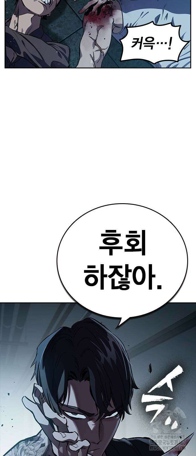 대장전 7화 42