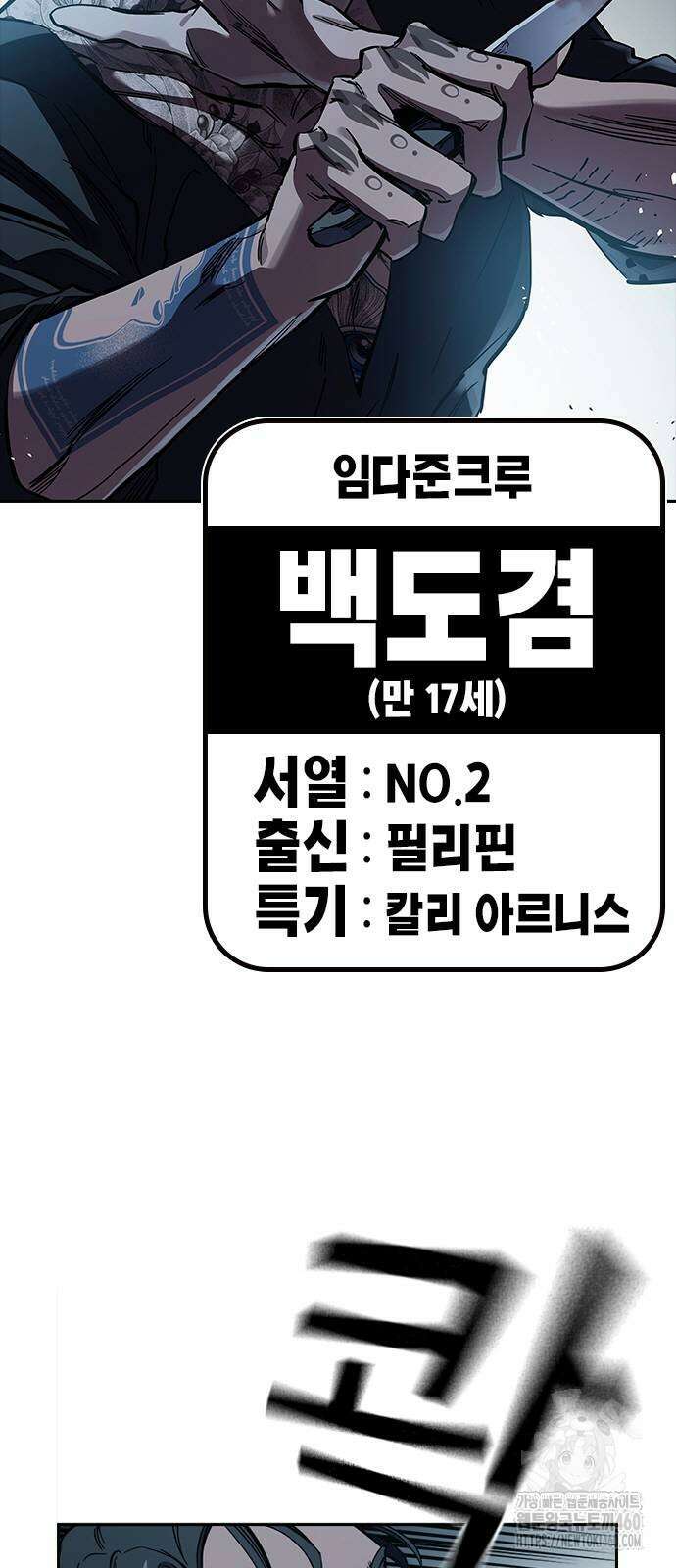 대장전 7화 43