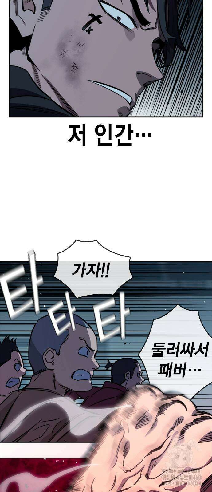 대장전 7화 48