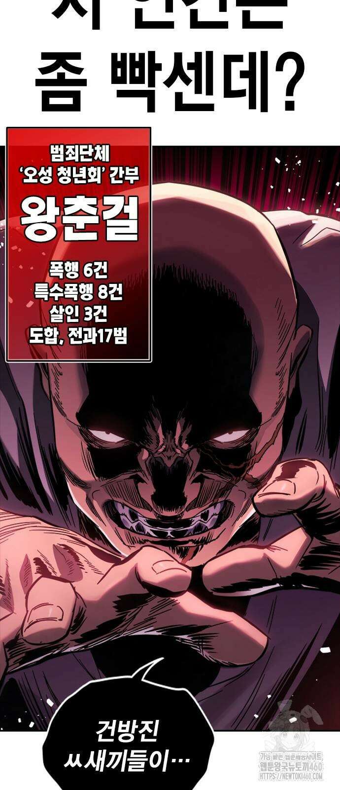 대장전 7화 52