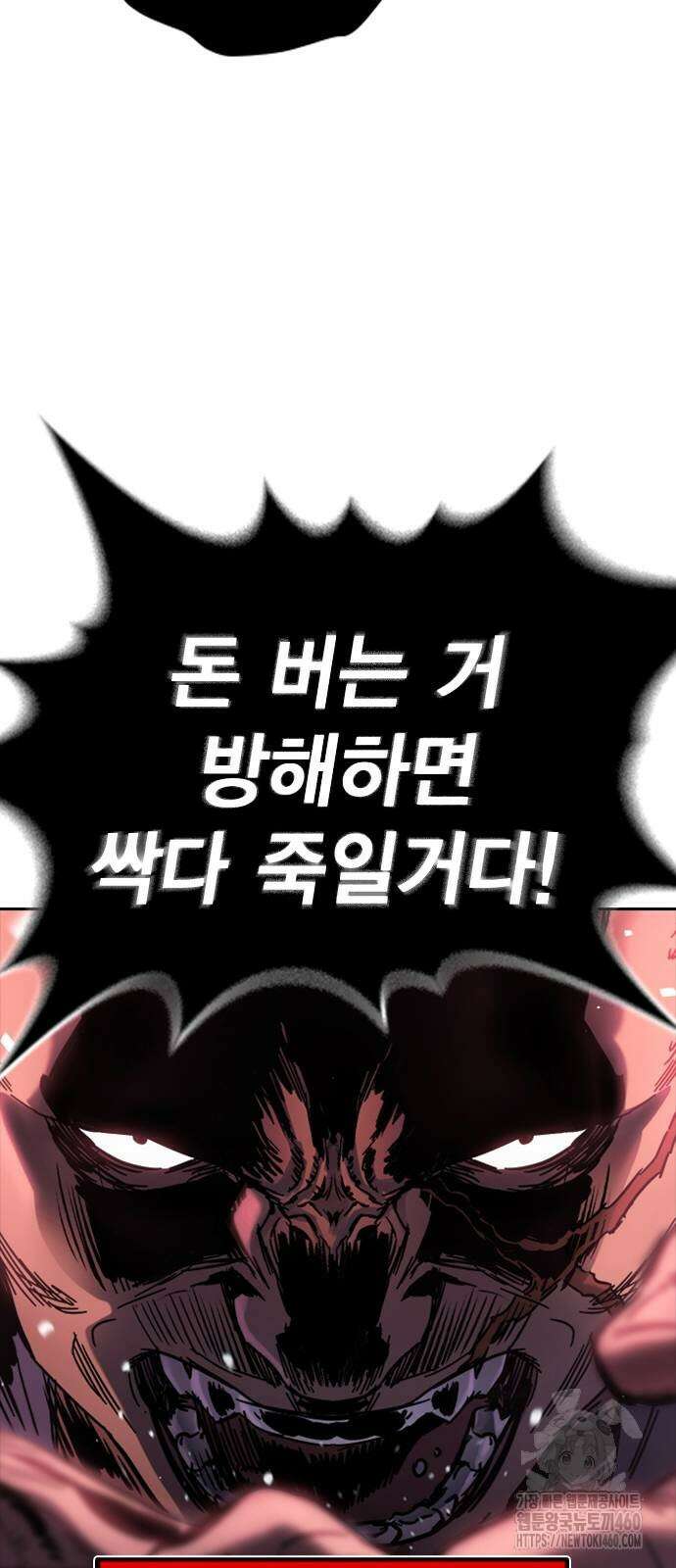 대장전 7화 53