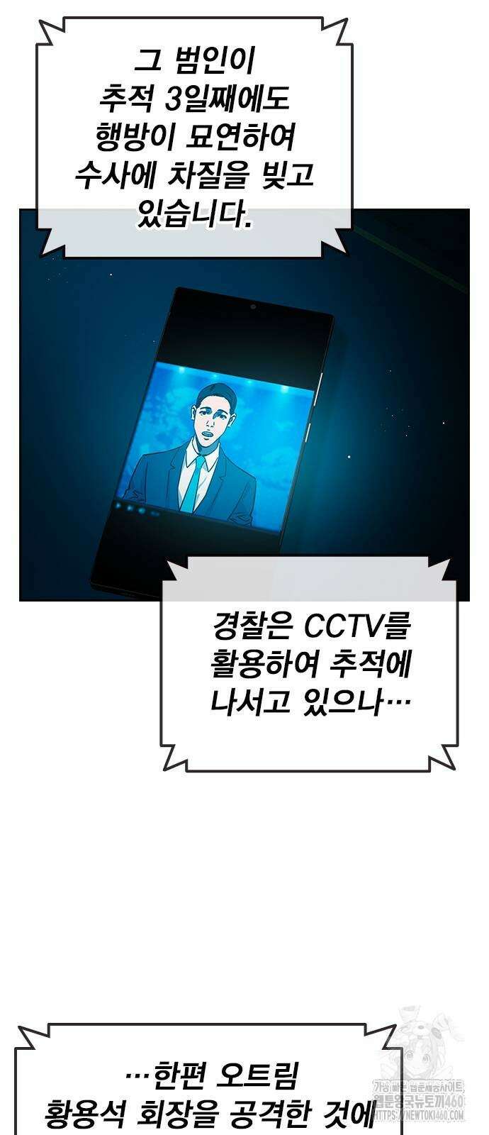 대장전 7화 56