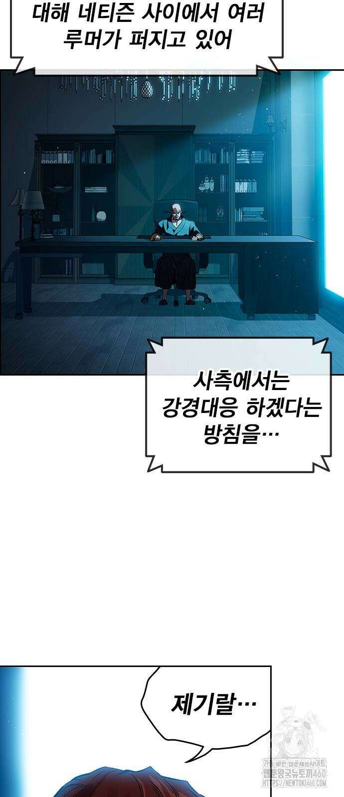 대장전 7화 57