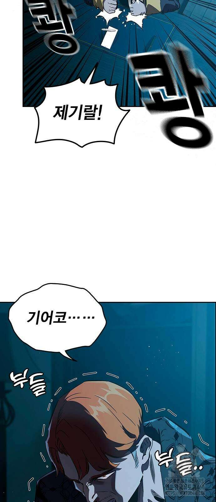 대장전 7화 59