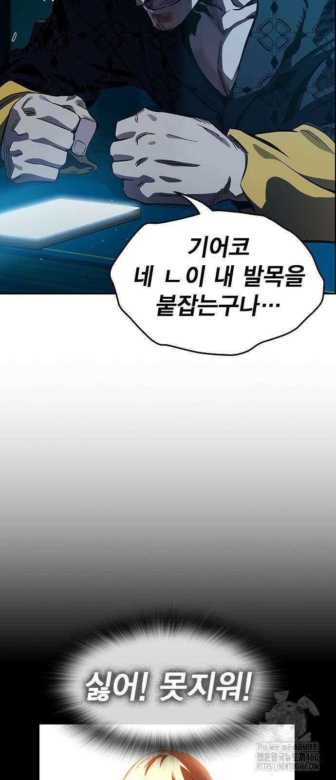 대장전 7화 60
