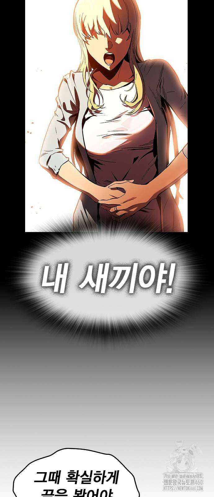 대장전 7화 61