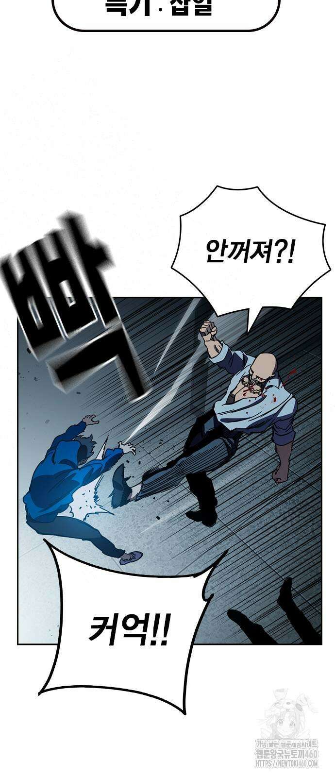 대장전 7화 69