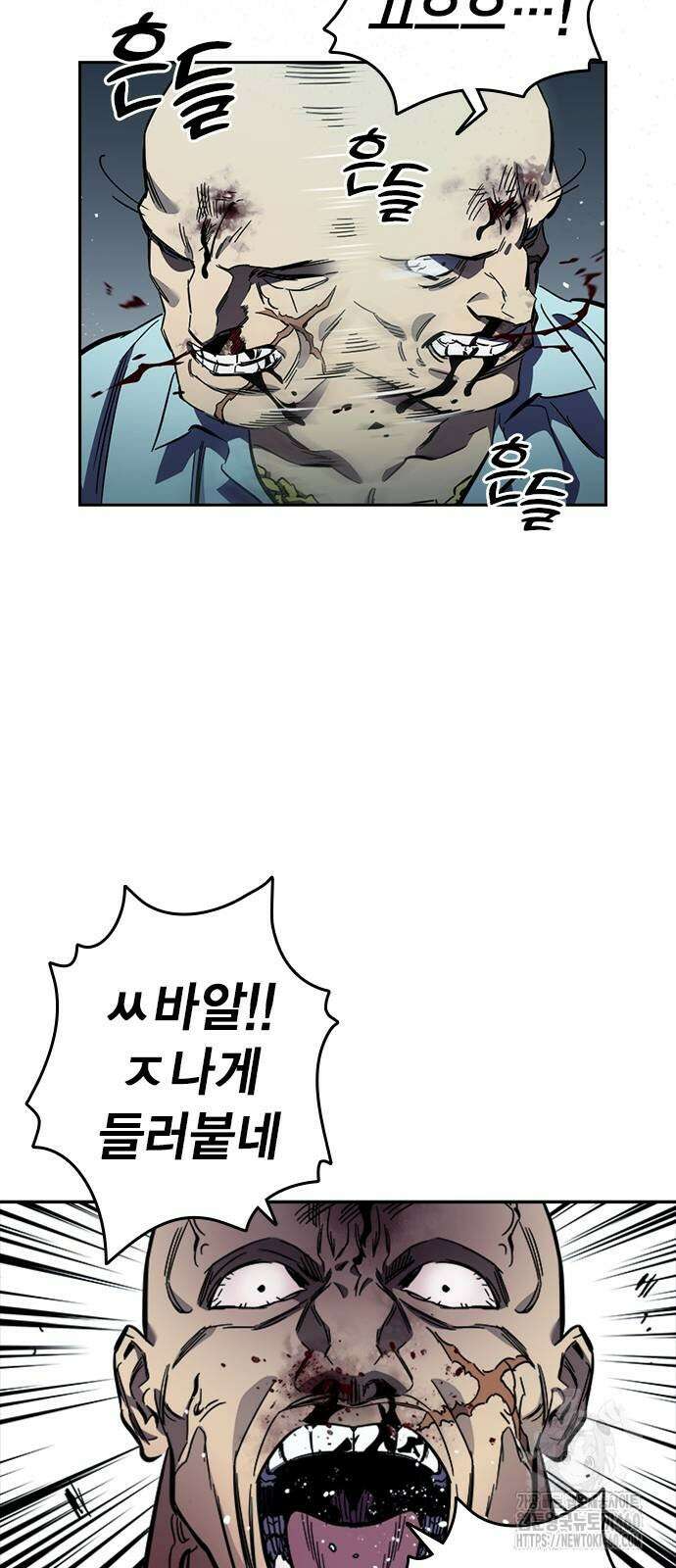 대장전 7화 71