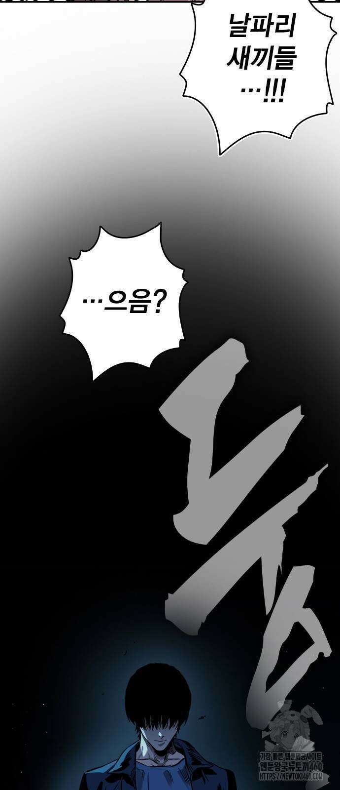 대장전 7화 72