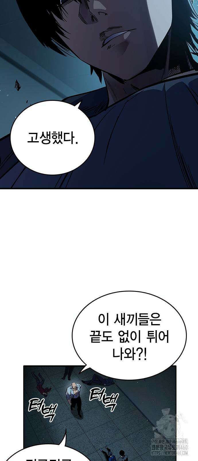 대장전 7화 75
