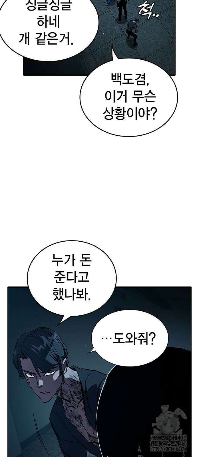 대장전 7화 76