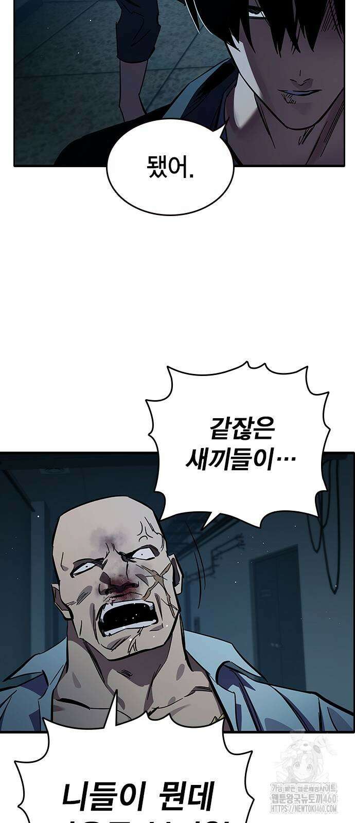 대장전 7화 77