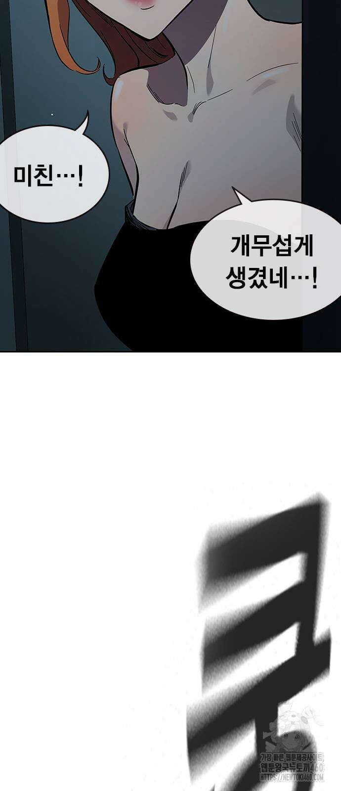 대장전 7화 80